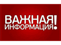 Информируем о мерах поддержки, установленных для учителей, воспитателей и других педагогических работников в Республике Крым.