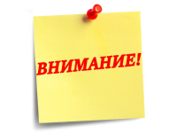 ВНИМАНИЕ! ИНФОРМАЦИЯ ДЛЯ РОДИТЕЛЕЙ (ЗАКОННЫХ ПРЕДСТАВИТЕЛЕЙ) ДЕТЕЙ ИНОСТРАННЫХ ГРАЖДАН)
